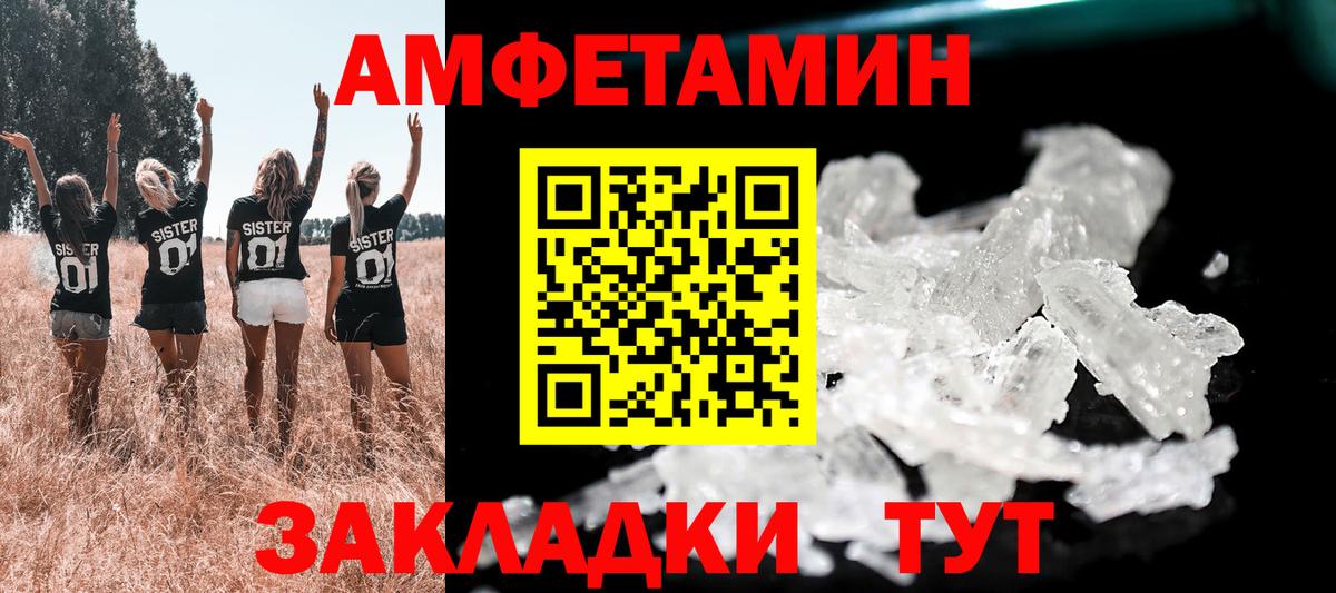 Амфетамин 98% Волхов