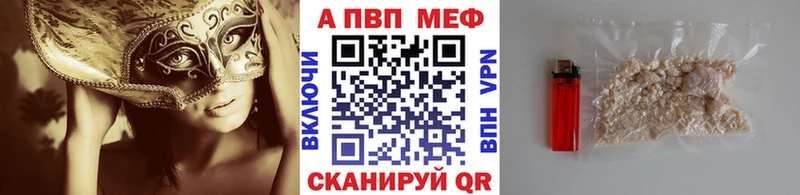 купить наркоту MEGA ТОР Alfa_PVP кристаллы Волхов