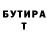 Бутират буратино NOONER