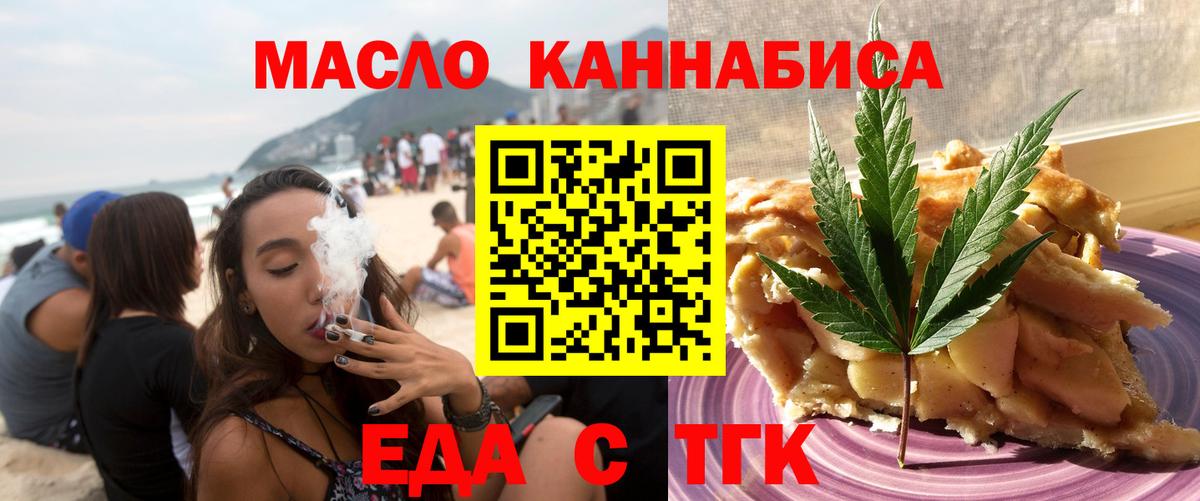Волхов  Cannafood марихуана  Вход с VPN 