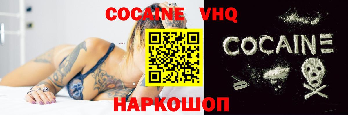 КОКАИН  COCAIN 99%  Вход с VPN  Волхов 