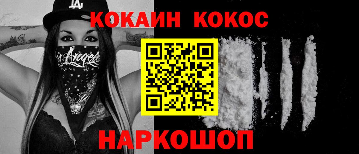 COCAIN FishScale Волхов