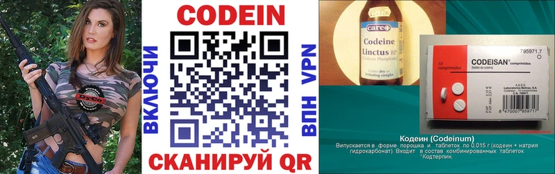 купить наркотик  Волхов  Codein напиток Lean (лин) 