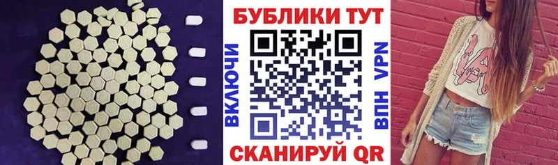 ЭКСТАЗИ круглые  Волхов 