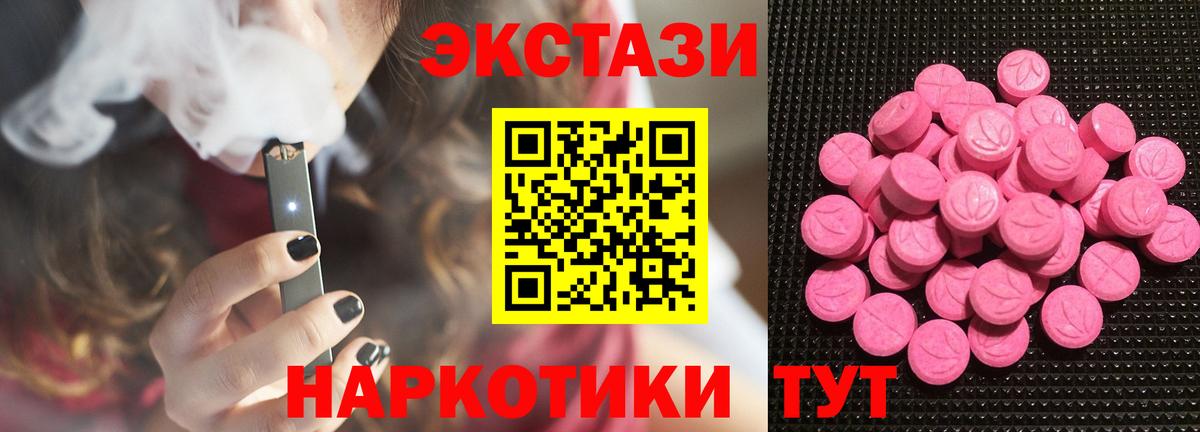 хочу наркоту  Вход с VPN  Экстази  Экстази ешки  Волхов  Экстази 280 MDMA 