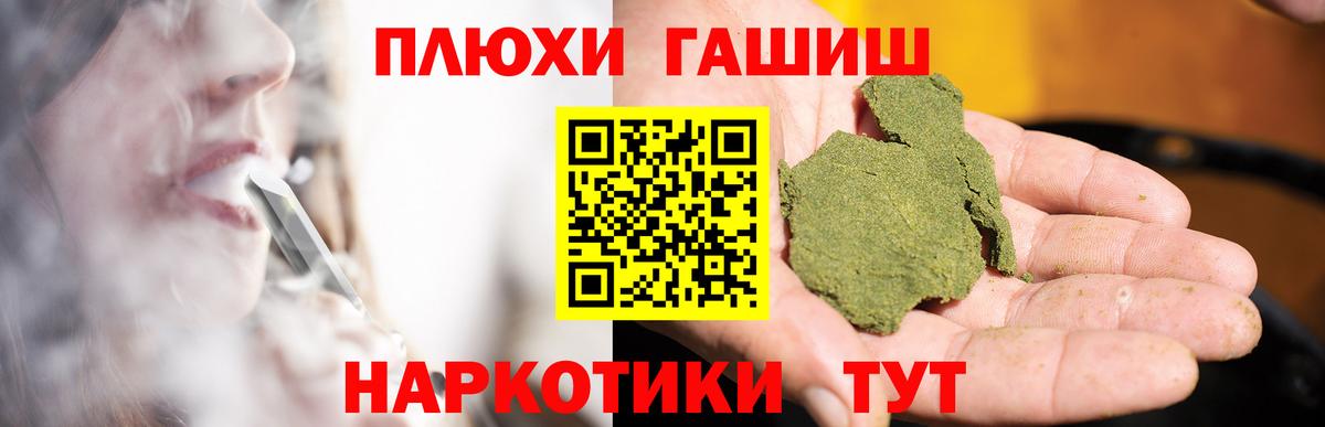 ГАШ hashish  Гашиш индика сатива  ГАШ  Волхов  Вход с VPN 