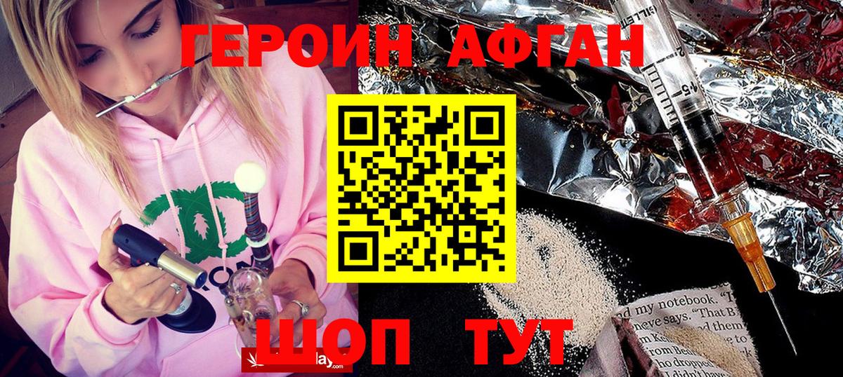 ГЕРОИН хмурый Волхов