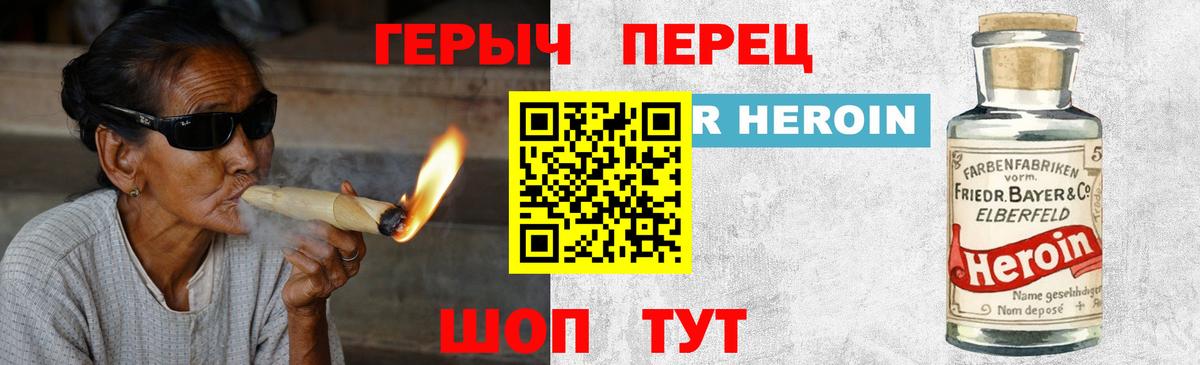 ГЕРОИН  ГЕРОИН белый  Вход с VPN  Волхов 