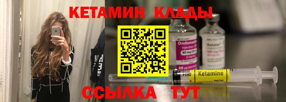 Кетамин ketamine Волхов