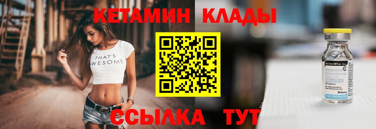 Кетамин ketamine  Вход с VPN  Волхов  КЕТАМИН VHQ 
