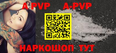 apvp Кингисепп