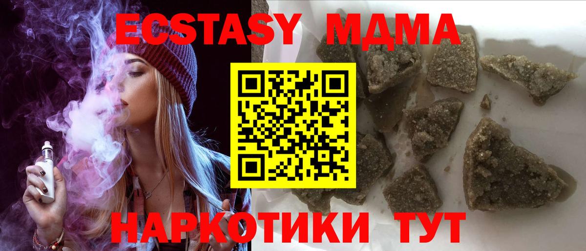 Волхов  MDMA кристаллы  Вход с VPN  МДМА кристаллы 