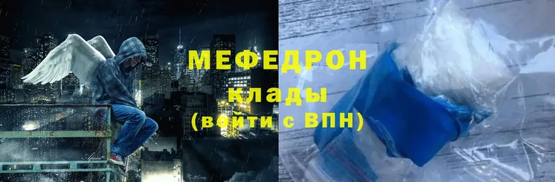 МЕФ mephedrone  где купить   Волхов 