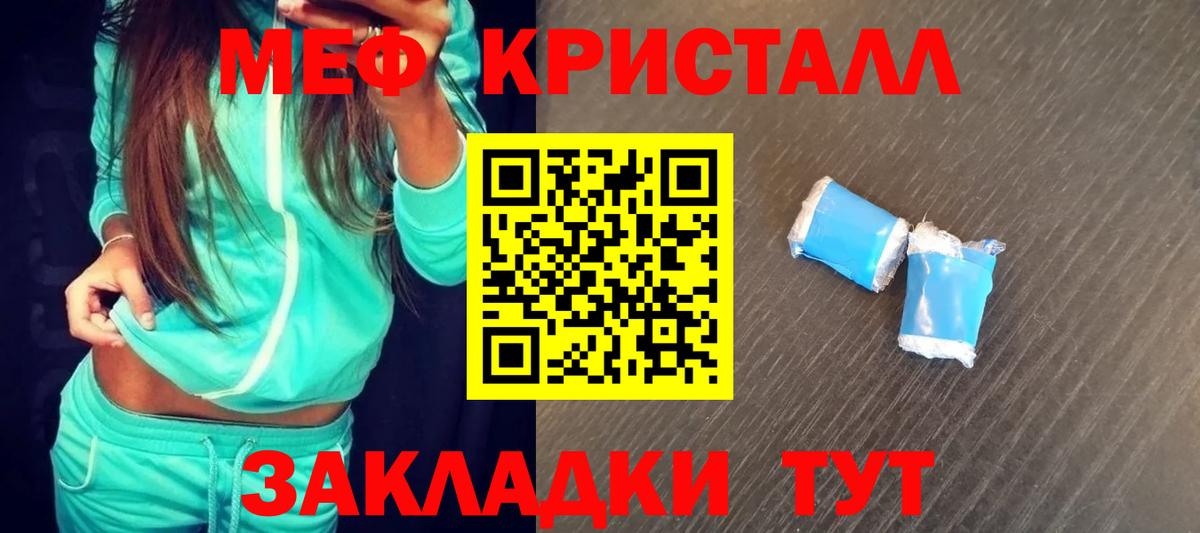 МЕФ мука  Вход с VPN  МЯУ-МЯУ  Мефедрон 4 MMC  Волхов 