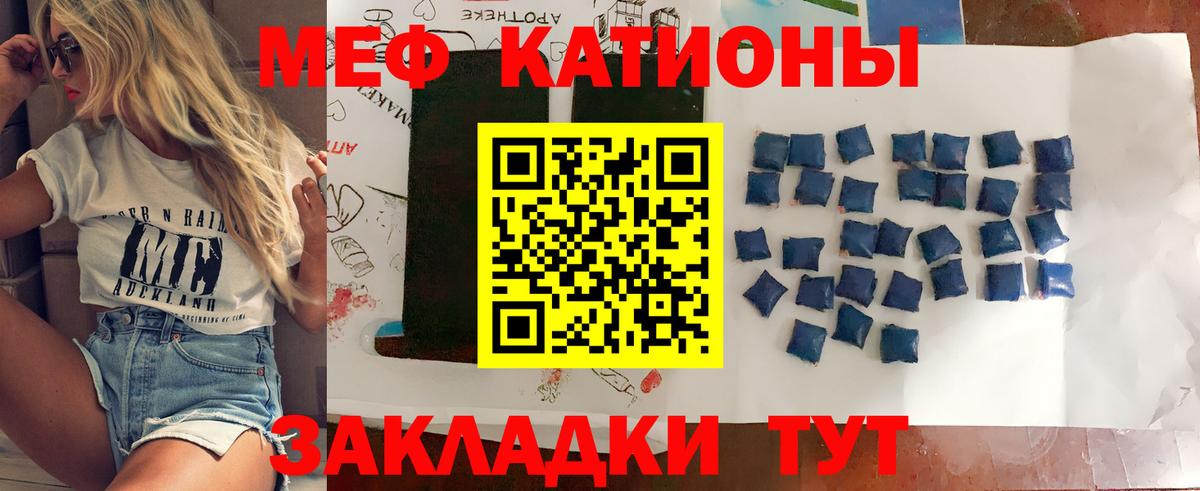 Мефедрон мука Волхов