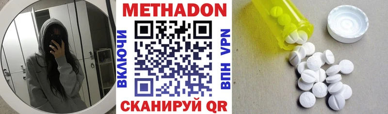 МЕТАДОН кристалл где купить наркоту МЕГА зеркало Волхов