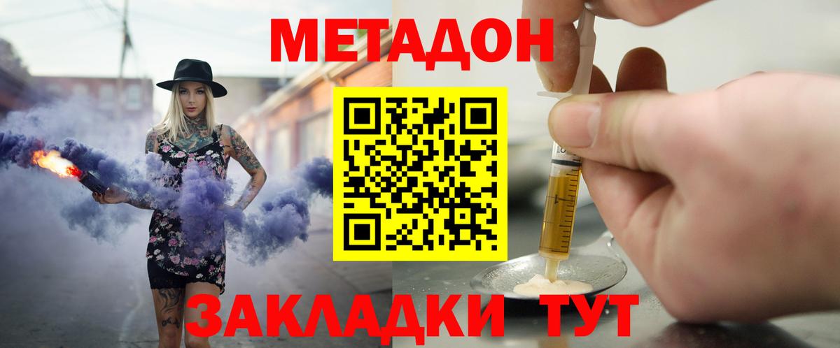 МЕТАДОН мёд  Вход с VPN  МЕГА зеркало  Волхов 