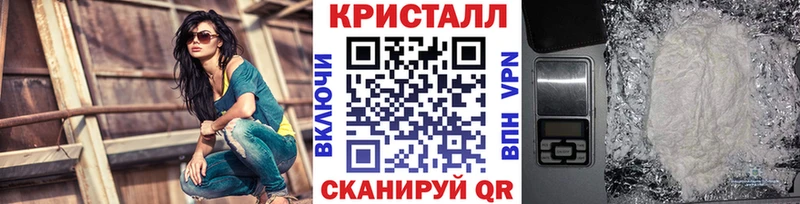 Метамфетамин кристалл  где продают   Волхов 
