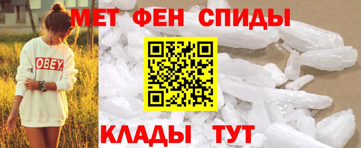 МЕТАМФЕТАМИН кристалл  МЕТАМФЕТАМИН кристалл  Волхов  Вход с VPN 