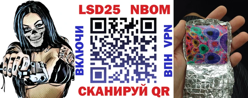 Марки N-bome 1,8мг  Волхов 