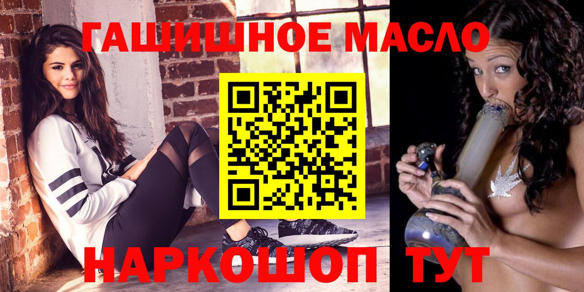 ТГК гашишное масло Волхов