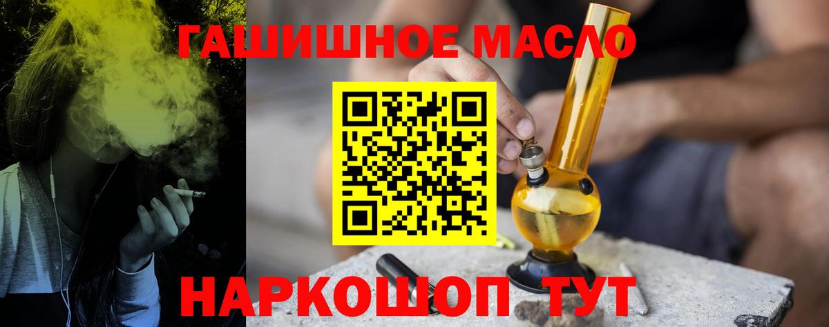 Дистиллят ТГК концентрат  купить  сайты  Волхов  Дистиллят ТГК гашишное масло  Вход с VPN 